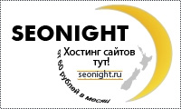 Хостинг сайтов